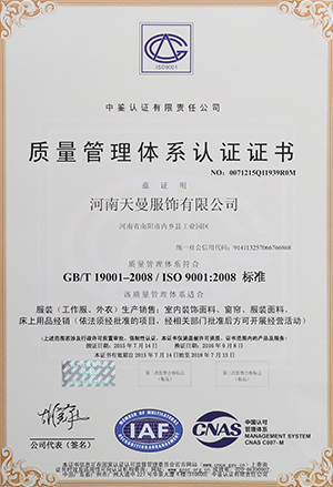 屹奧：質(zhì)量管理證書