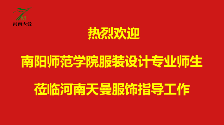 校企合作結碩果，實踐基地歡樂多!