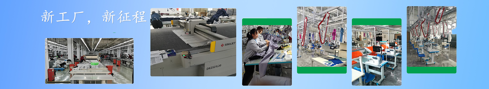 屹奧校服2024新工廠，新起點，新征程！